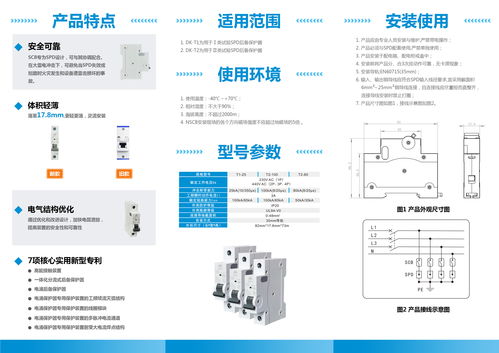 全新智能后備保護器綜合產品解決方案