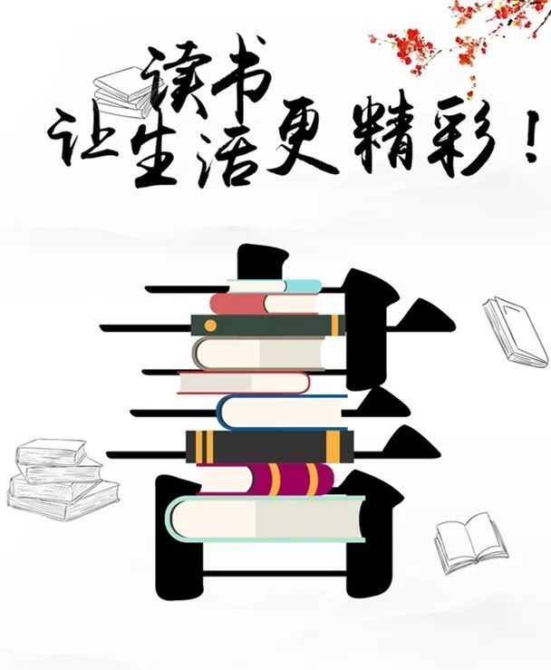 讀書破萬(wàn)卷，下筆如有神 論閱讀與寫作的辯證關(guān)系