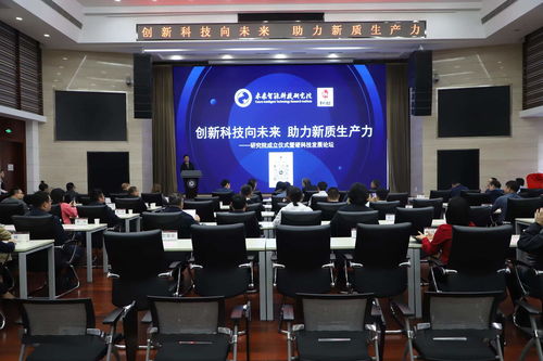 未來智能科技研究院成立儀式暨首屆硬科技發(fā)展論壇在京舉行