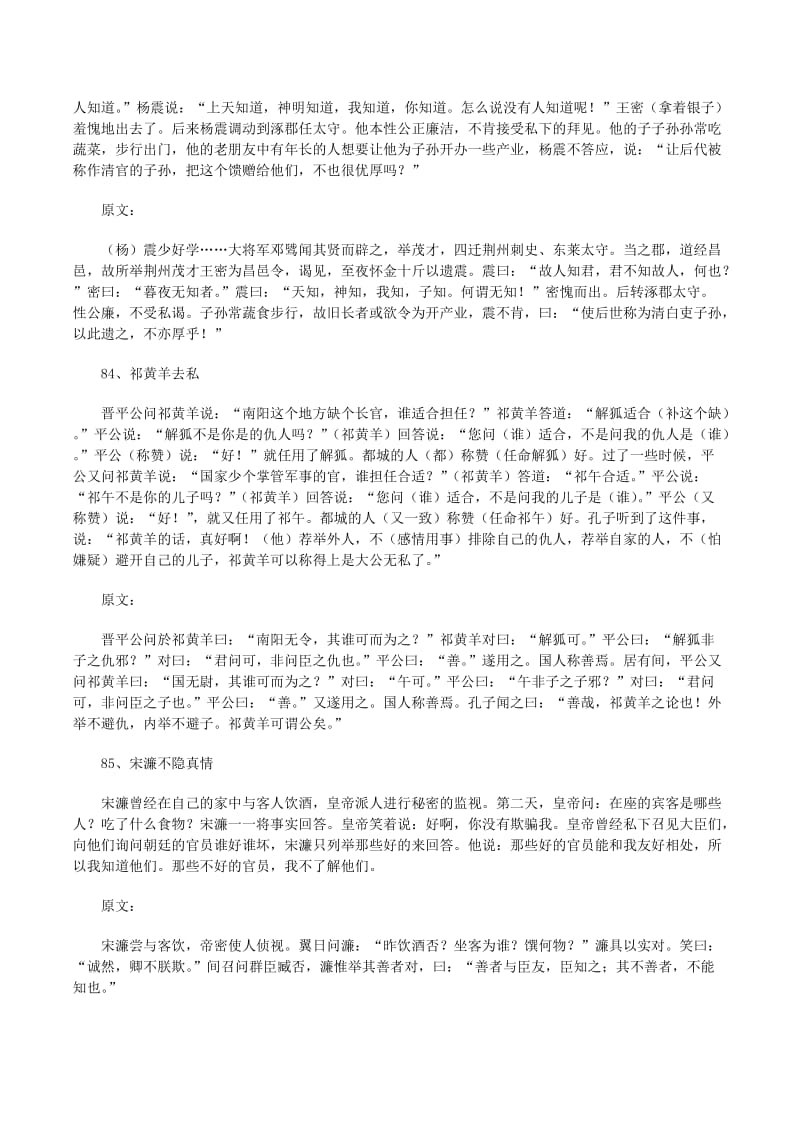 信之游 歷史長(zhǎng)河中的誠(chéng)信品格與民族精神探微